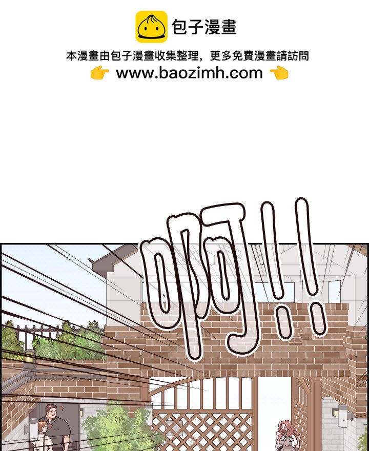 《情不自禁爱上你》58 第5页