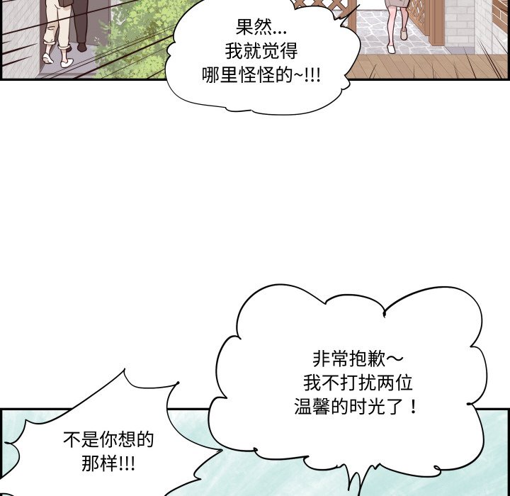 《情不自禁爱上你》58 第6页