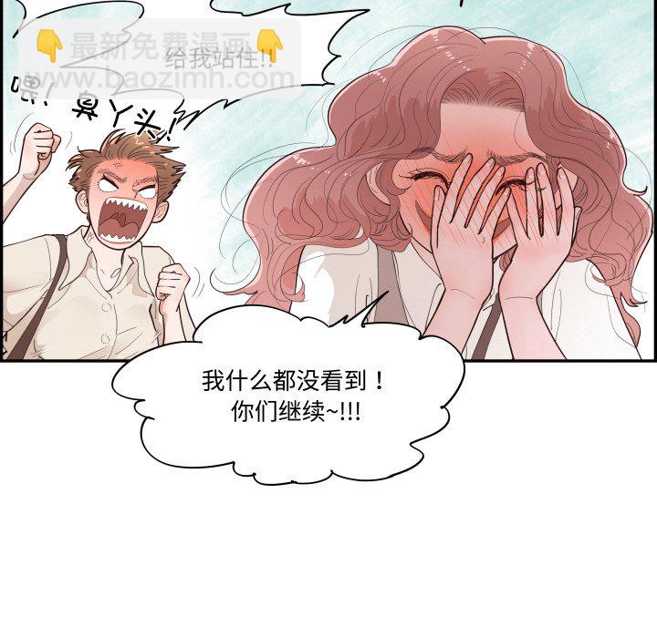 《情不自禁爱上你》58 第7页