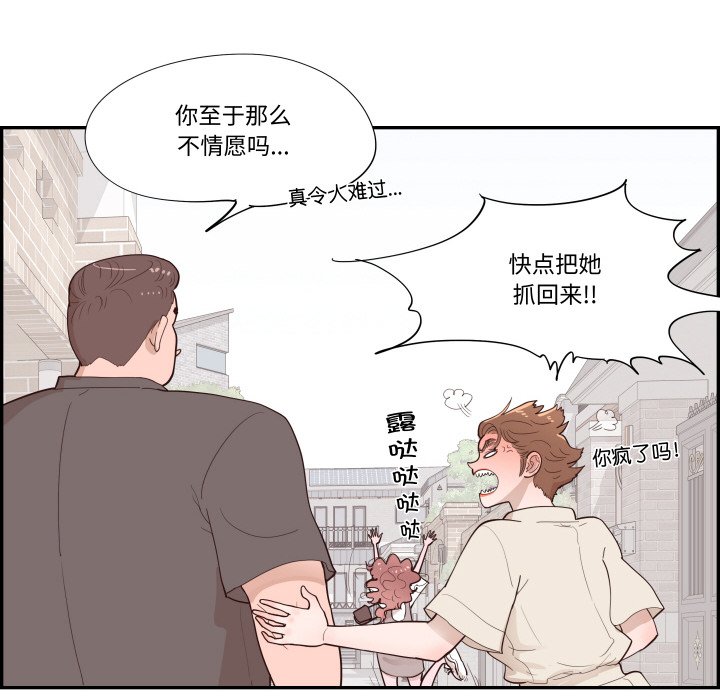 《情不自禁爱上你》58 第8页
