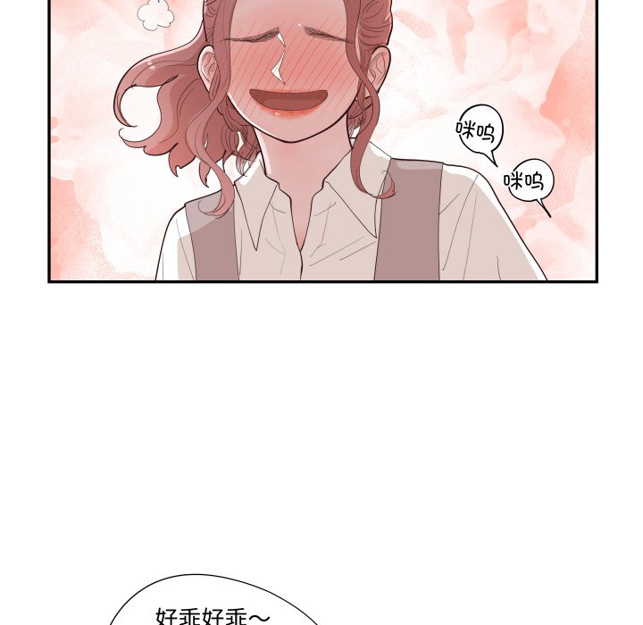 《情不自禁爱上你》59 第10页