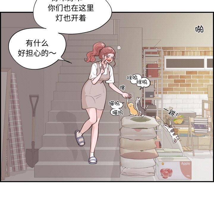 《情不自禁爱上你》59 第11页