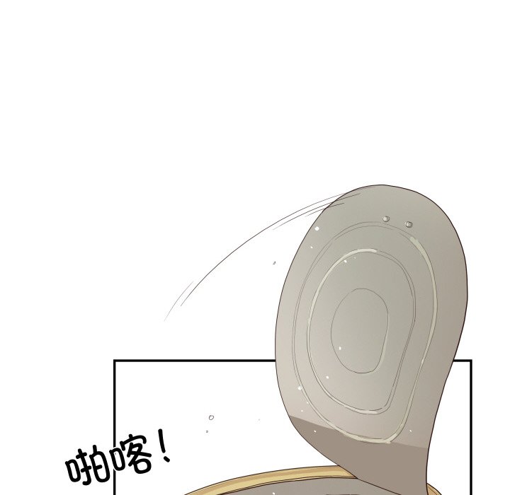 《情不自禁爱上你》59 第12页