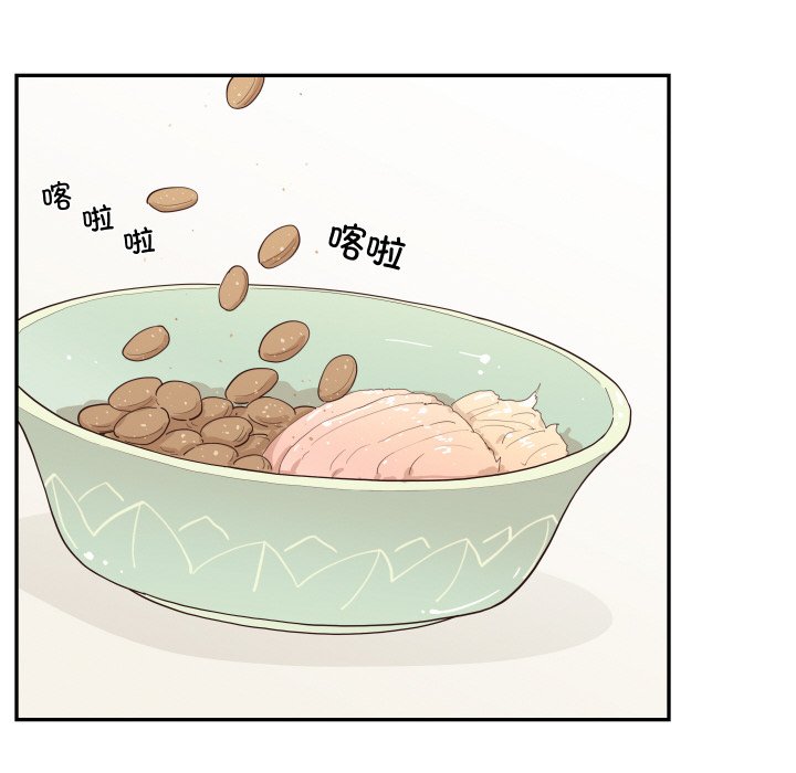 《情不自禁爱上你》59 第14页