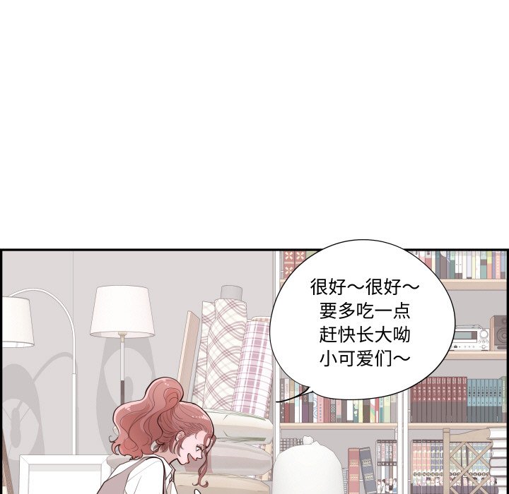 《情不自禁爱上你》59 第15页