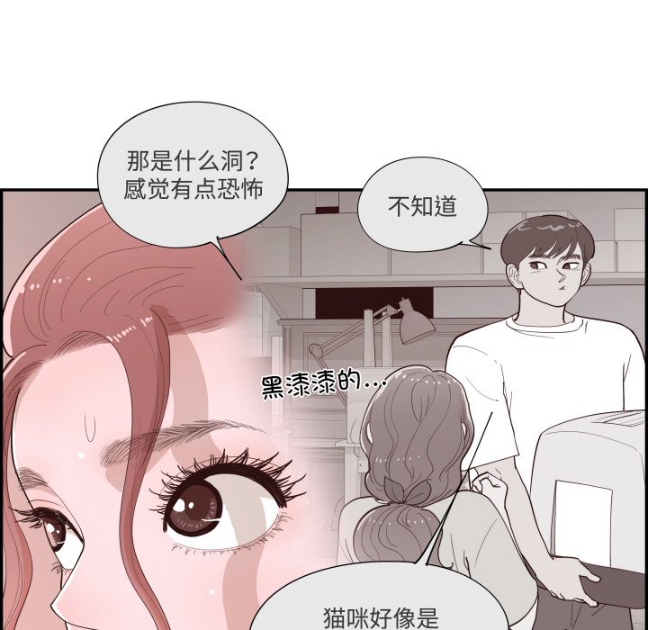 《情不自禁爱上你》59 第18页