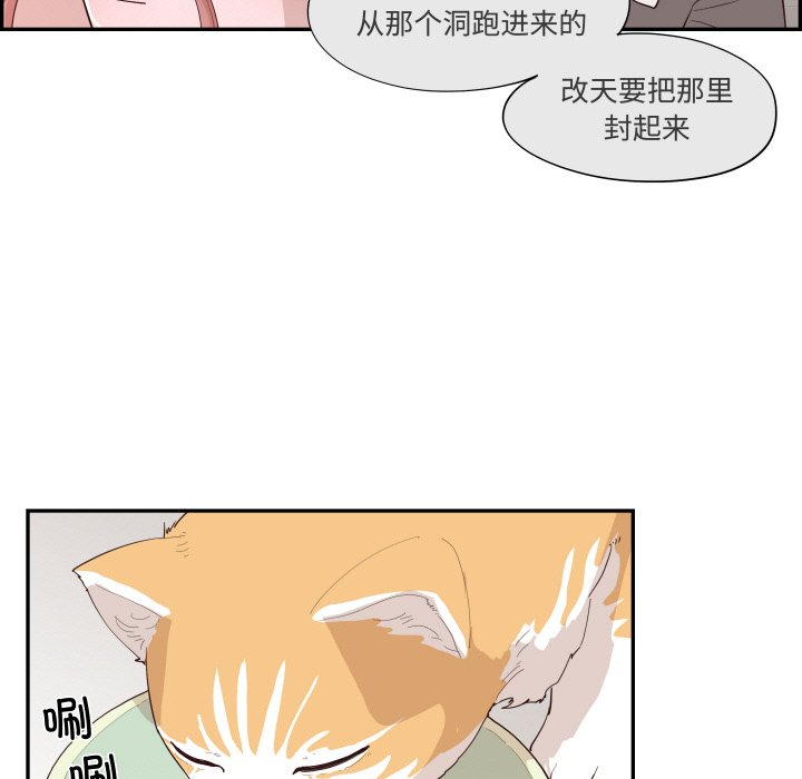 《情不自禁爱上你》59 第19页