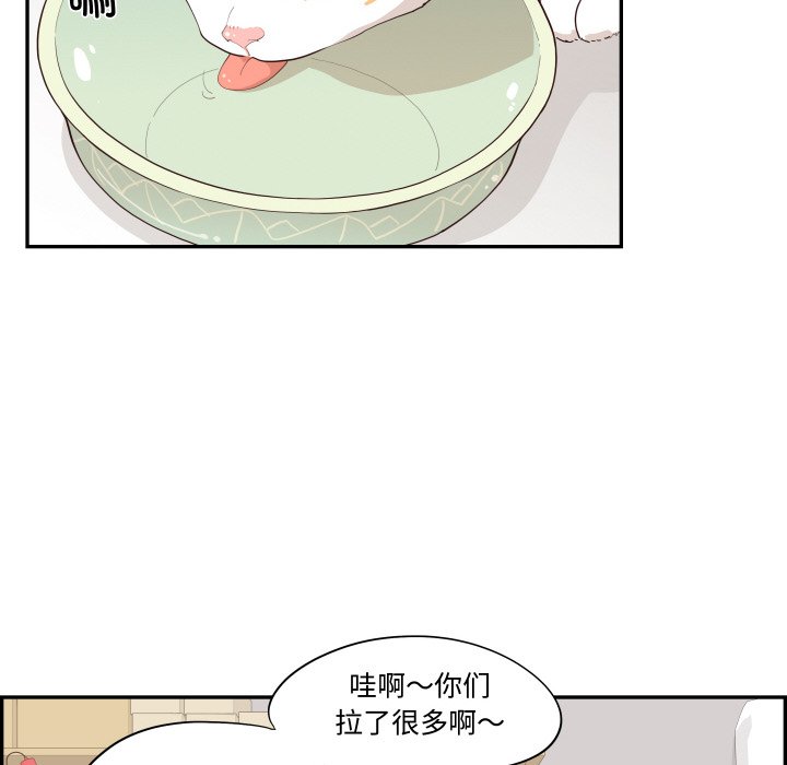 《情不自禁爱上你》59 第20页