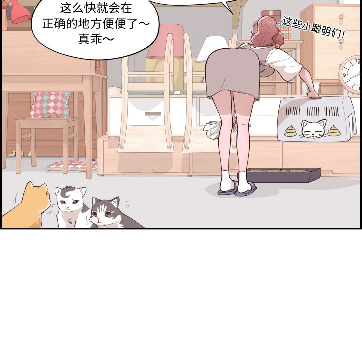 《情不自禁爱上你》59 第21页