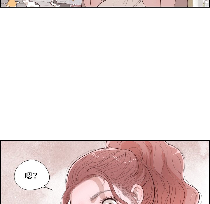 《情不自禁爱上你》59 第23页