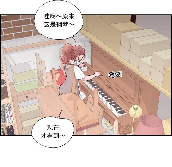 《情不自禁爱上你》59 第25页