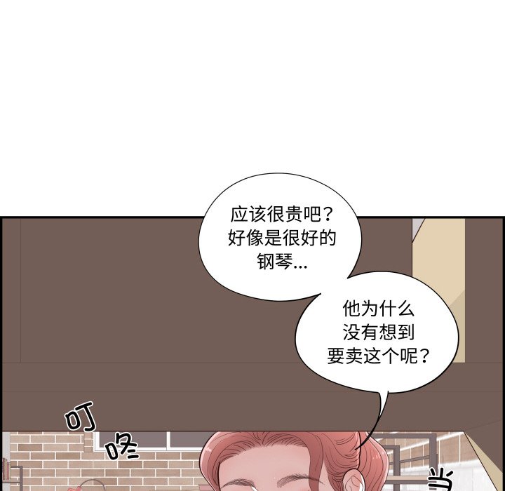 《情不自禁爱上你》59 第26页