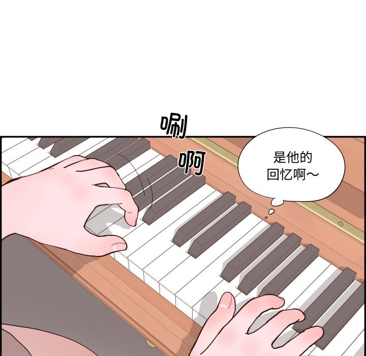 《情不自禁爱上你》59 第29页