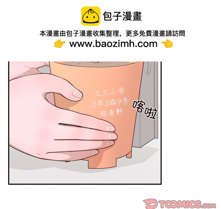 《情不自禁爱上你》59 第2页