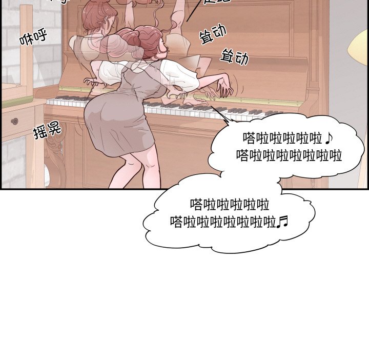 《情不自禁爱上你》59 第33页