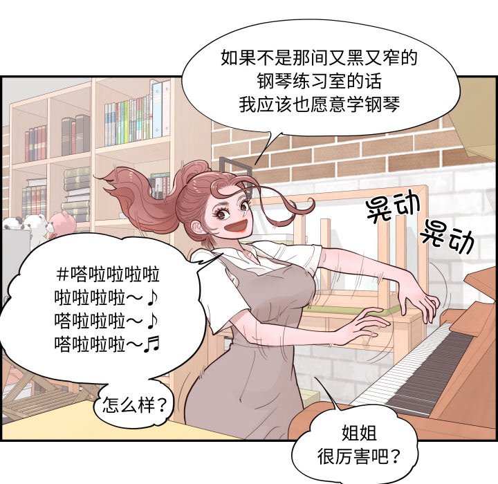 《情不自禁爱上你》59 第34页