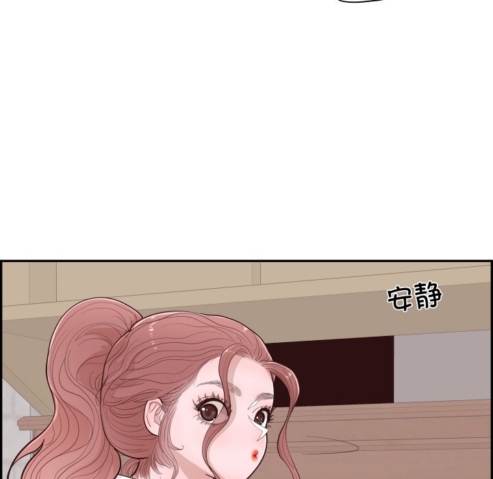 《情不自禁爱上你》59 第35页