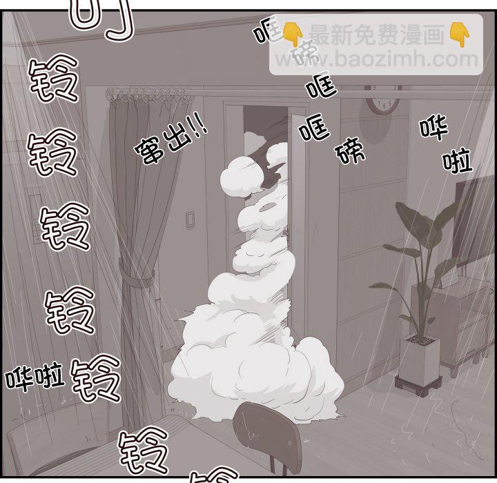 《情不自禁爱上你》59 第48页