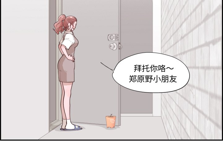 《情不自禁爱上你》59 第4页