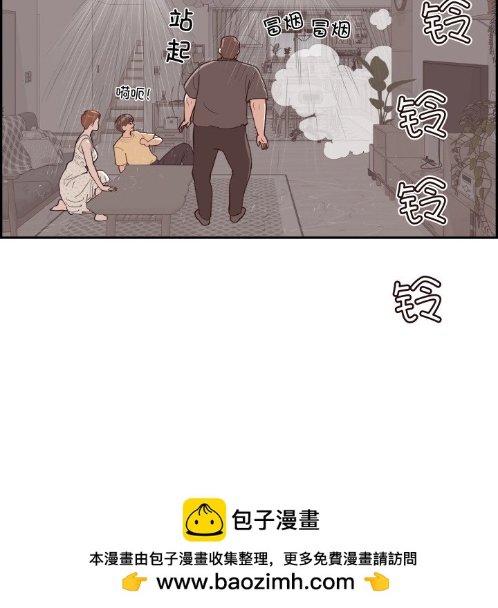 《情不自禁爱上你》59 第50页