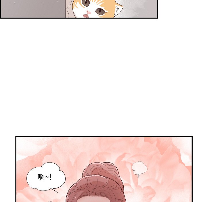 《情不自禁爱上你》59 第9页