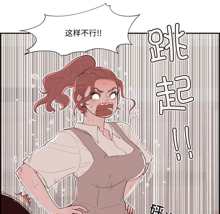 《情不自禁爱上你》60 第12页