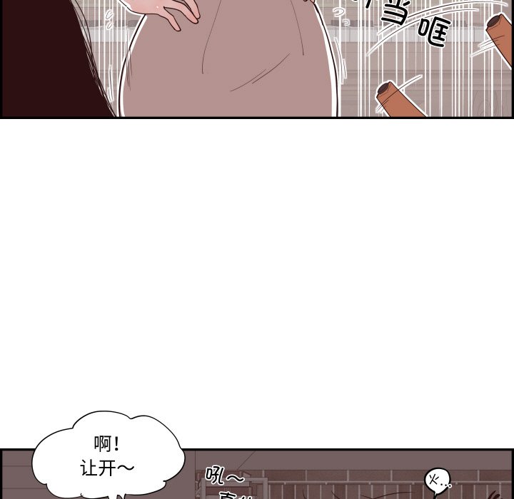 《情不自禁爱上你》60 第13页