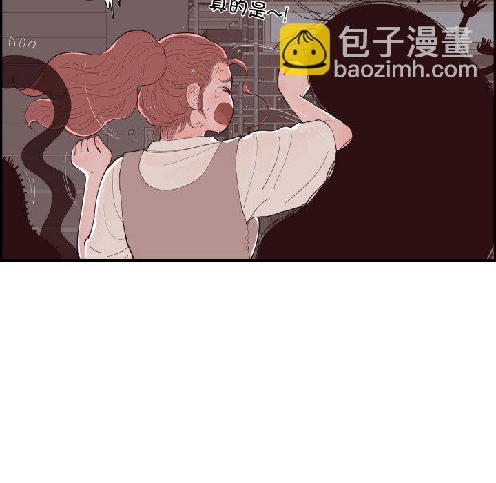 《情不自禁爱上你》60 第14页