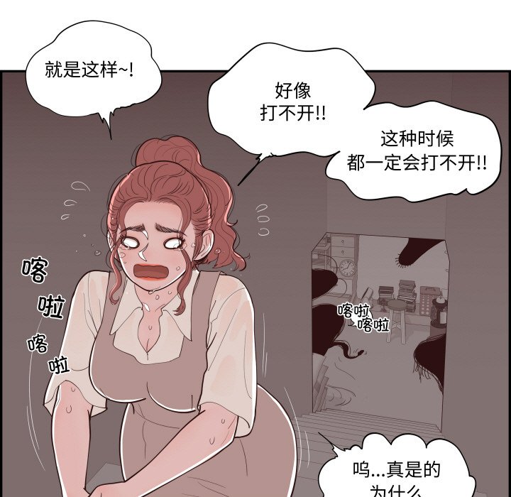 《情不自禁爱上你》60 第15页