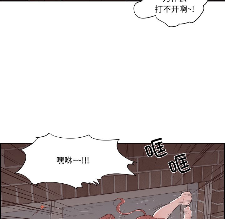 《情不自禁爱上你》60 第16页