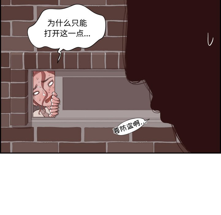 《情不自禁爱上你》60 第18页