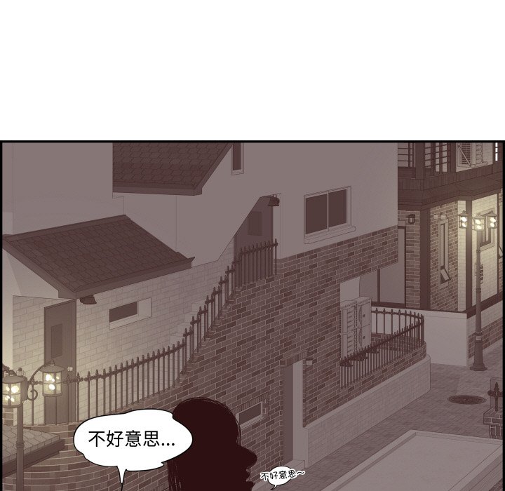 《情不自禁爱上你》60 第19页