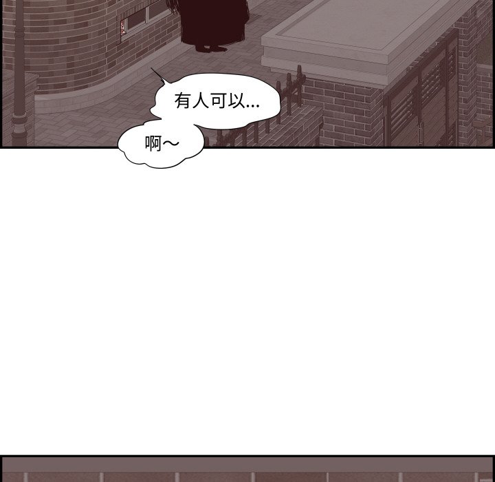 《情不自禁爱上你》60 第20页