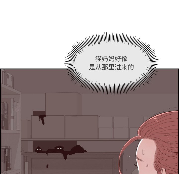 《情不自禁爱上你》60 第22页