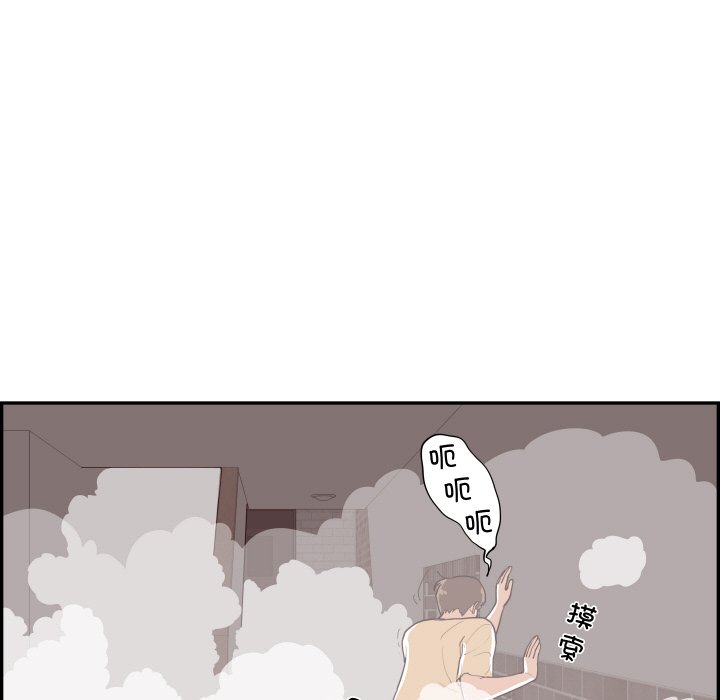 《情不自禁爱上你》60 第29页