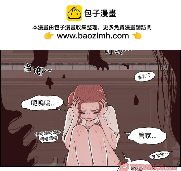 《情不自禁爱上你》60 第2页