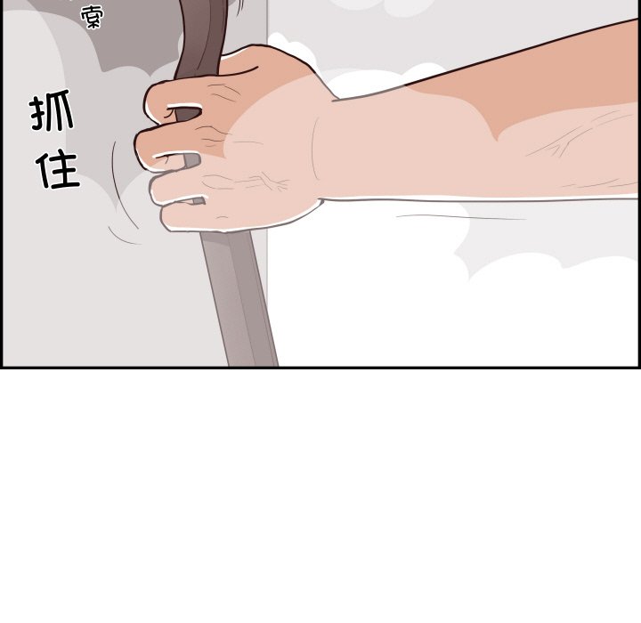 《情不自禁爱上你》60 第31页