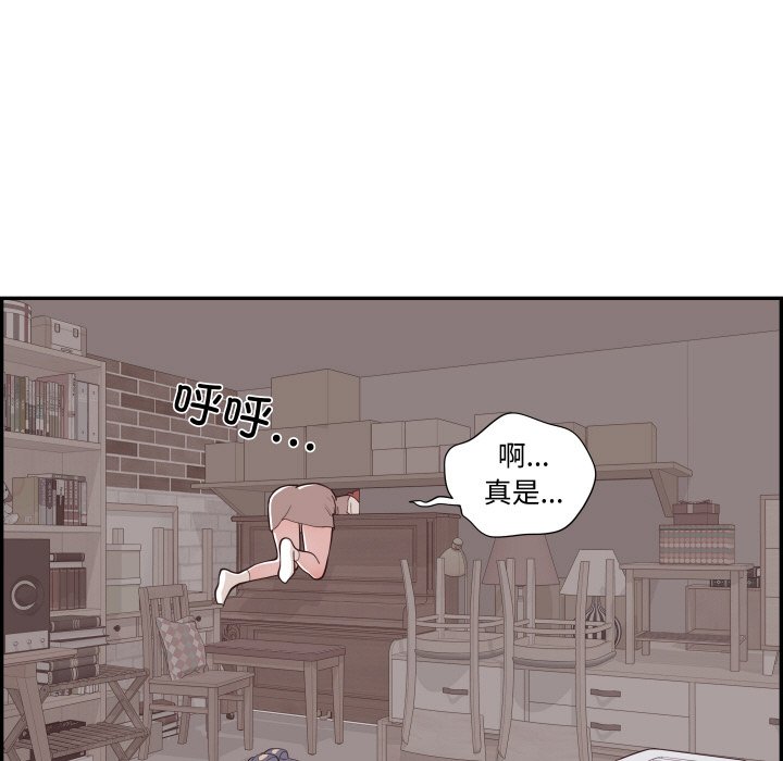 《情不自禁爱上你》60 第39页