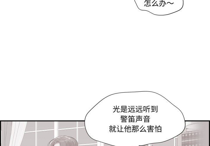 《情不自禁爱上你》60 第3页