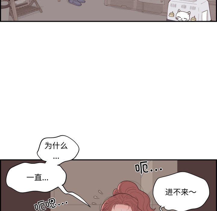 《情不自禁爱上你》60 第40页