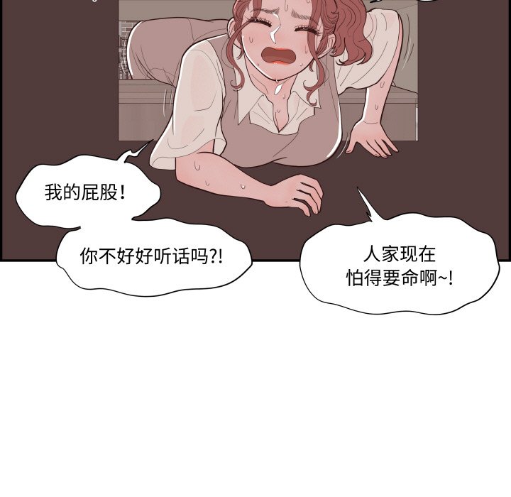《情不自禁爱上你》60 第41页