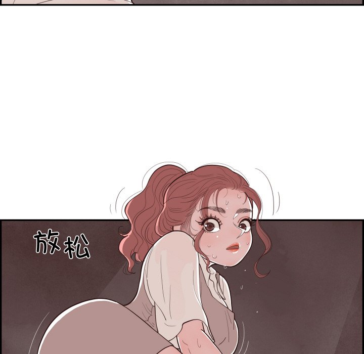 《情不自禁爱上你》60 第43页