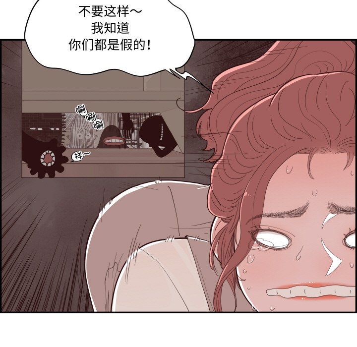 《情不自禁爱上你》60 第45页