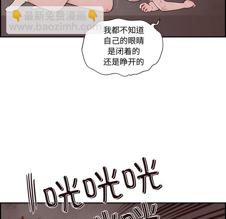 《情不自禁爱上你》60 第49页