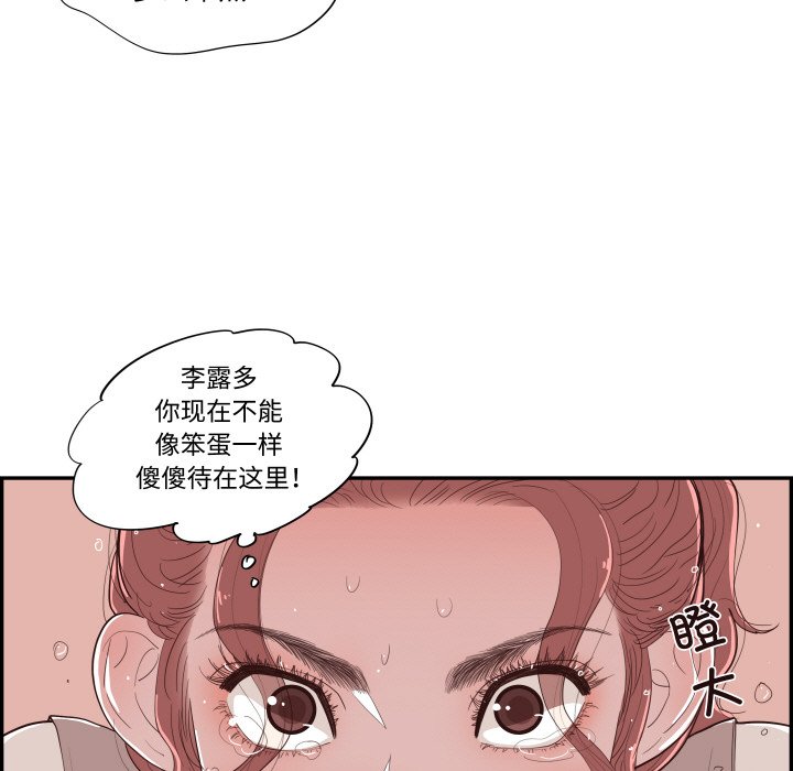 《情不自禁爱上你》60 第5页
