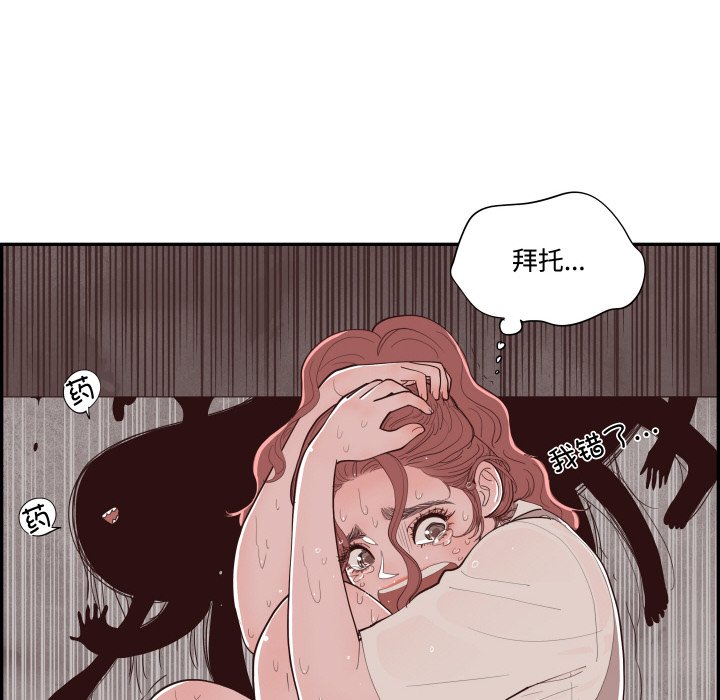 《情不自禁爱上你》60 第8页