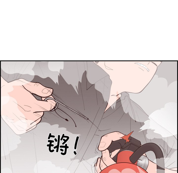 《情不自禁爱上你》61 第12页