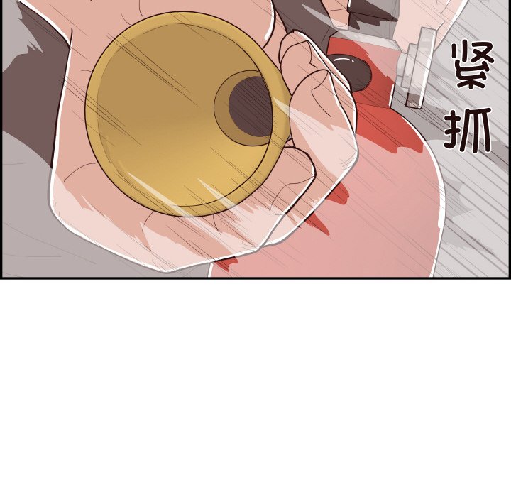 《情不自禁爱上你》61 第14页