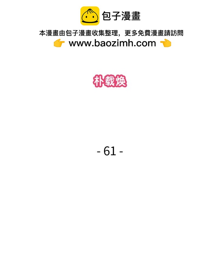 《情不自禁爱上你》61 第18页