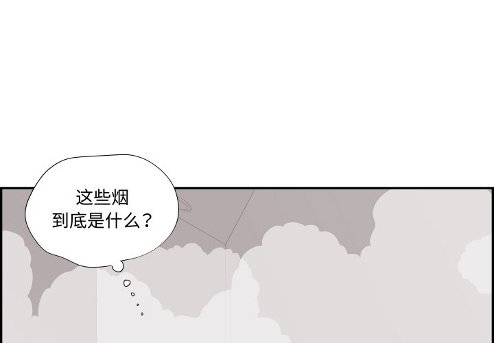 《情不自禁爱上你》61 第1页